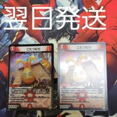 【翌日発送】こたつむり　2枚セットのサムネイル