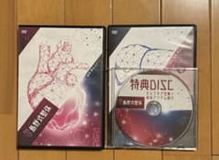 島野式整体+ 胃のストレス解放と肝臓の無毒化DVD フルセット　2024最新版のサムネイル