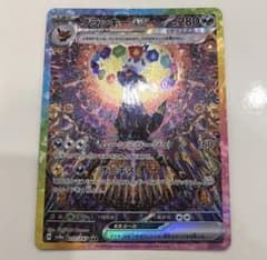 ブラッキーex SAR スカーレット&バイオレット ハイクラスパック テラスタ…のサムネイル