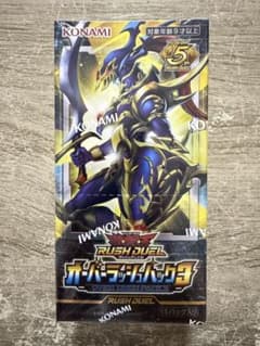 遊戯王ラッシュデュエル オーバーラッシュパック3 未開封BOX - メルカリ
