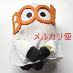 미니언즈 조금 씨 할로윈 귀신 봉제인형