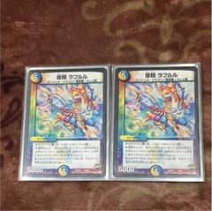 音精 ラフルルのサムネイル