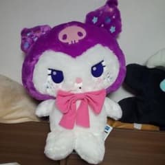ゆるかわ　スーパーラージぬいぐるみクロミのサムネイル