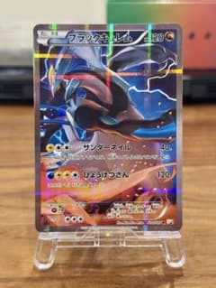 ブラックキュレム R CP2 伝説キラコレクション 020/027 - メルカリ