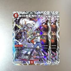 偽りの希望鬼丸「終斗」 キャラトレジャー ピリオド - メルカリ