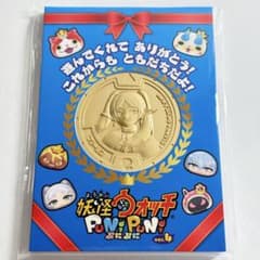 非売品】妖怪ウォッチぷにぷに 金の妖怪メダル フリーレン 10周年記念