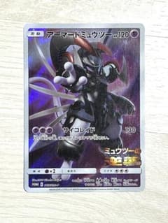 アーマードミュウツー：映画「ミュウツーの逆襲 EVOLUTION」 PROMO
