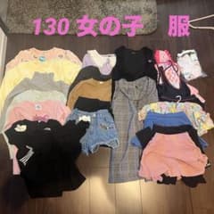 130cm 女の子 子供服 まとめ売り セットのサムネイル