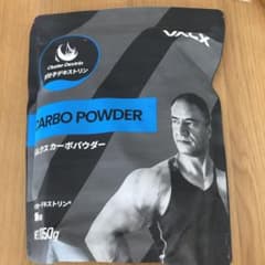 VALX  カーボパウダーのサムネイル