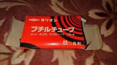 ホンダ スーパーカブのタイヤの中のチューブ「新品」のサムネイル