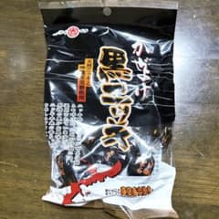 かぜよけ黒ニッキあめ　７点セット 飴菓子　飴菓子　大一製菓のサムネイル