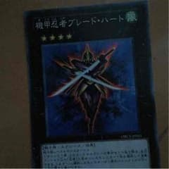 機甲忍者ブレード・ハートのサムネイル