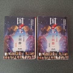 国宝 上・下 吉田修 文庫本のサムネイル