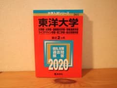 東洋大学(文学部・法学部・国際観光学部・情報連携学部・ライフデザイン学部・理工…のサムネイル