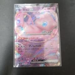 ミュウex 180 ポケカ ポケモンカード - メルカリ