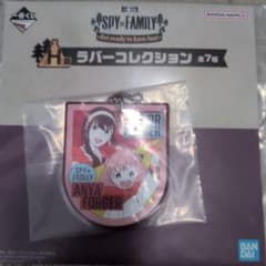 SPY×FAMILY H상 러버 컬렉션