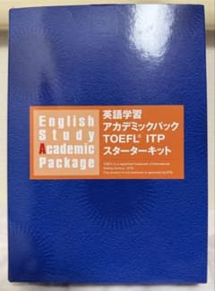 英語学習　アカデミックパック　TOEFL ITP スターターキット　2020 英語学習アカデミックパック TOEFL ITP スターターキット 未使用