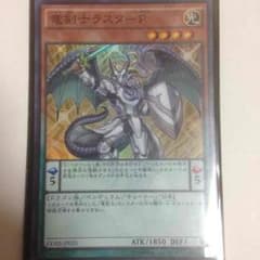 竜剣士ラスターPのサムネイル