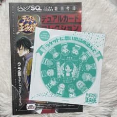 ジャンプスクエア 付録 テニスの王子様 2点セット - メルカリ