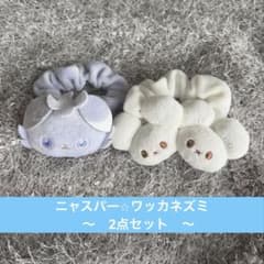 ポケピース ぬいぐるみバンド シュシュ ニャスパー　ワッカネズミ　2点セット