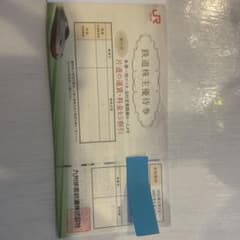 JR九州鉄道株主優待券　半額割引券　4枚のサムネイル