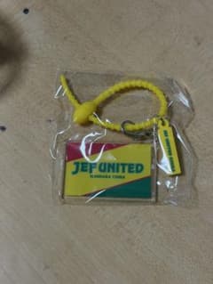 ジェフユナイテッド市原・千葉 キーホルダーのサムネイル