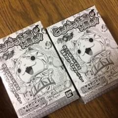 ほっともっと ダイヤニャン 二個セットのサムネイル