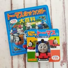 トーマスポケットファンタジー大百科 : きかんしゃトーマスとなかまたちのサムネイル