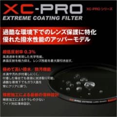 HAKUBA XC-pro extreme lens guard 72㎜のサムネイル
