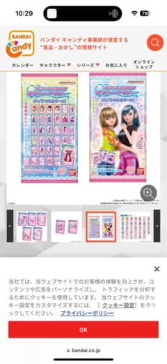 ぴ様専用のサムネイル