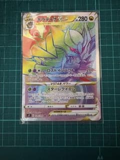 ギラティナVSTAR HR S11ロストアビス 120/100 - メルカリ