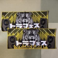 ２枚　阪神タイガース トラフェス 応援タオルのサムネイル