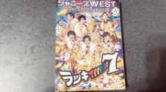 ジャニーズWEST/ジャニーズWEST CONCERT TOUR 2016 ラ…のサムネイル