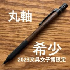 ラダイト TechDraw2 Wood Model 神代欅 丸軸 ラダイト TechDraw2 Wood Model 神代欅 丸軸 - メルカリ