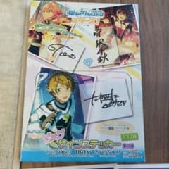 あんさんぶるスターズ！　ビッグサインステッカー　第二弾のサムネイル
