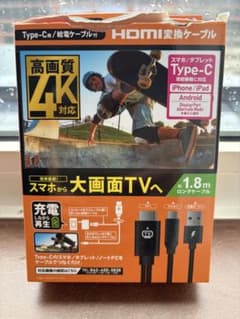 1回使用Avail HDMI変換ケーブル Type-C用 4K対応 1.8mのサムネイル
