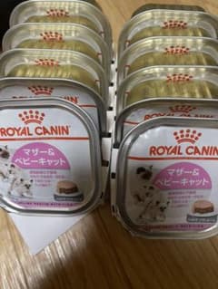 ロイヤルカナン 20個のサムネイル