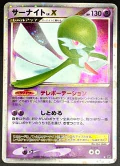 ポケモンカード サーナイト LV.X 夜明けの疾走 DP4 2j - メルカリ