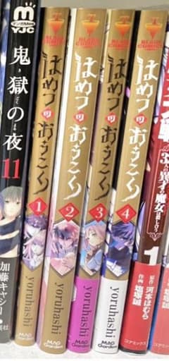 はめつのおうこく1~4巻のサムネイル