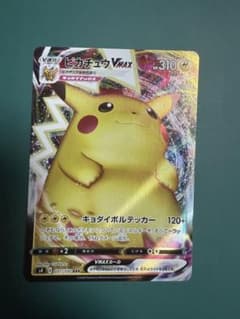 ピカチュウVMAX RRR S4 仰天のボルテッカー 031/100 - メルカリ