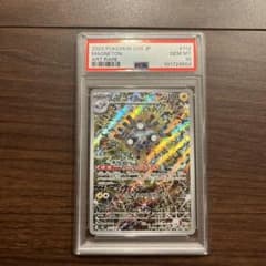 【PSA10】 レアコイル AR ポケモンカード 超電ブレイカーのサムネイル