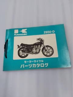 Kawasaki Z650-D パーツカタログ - メルカリ