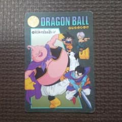 ドラゴンボール カードダス ビジュアルアドベンチャー No.248 ②