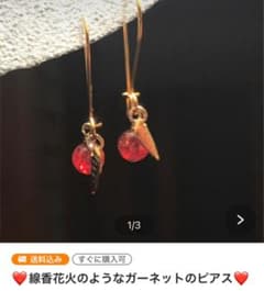 とってもかわいい♡ピアス♡です（╹◡╹）♡のサムネイル