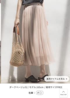 最終値下げ　シアラメ　ロングスカート　SS2020のサムネイル