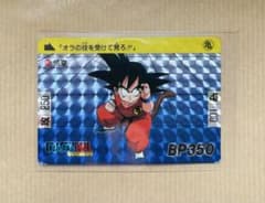 ドラゴンボール カードダス 孫悟空 プリズム　1989年　当時物 ドラゴンボール 「カードダス 1989年 当時物 本弾No. 43 孫悟空