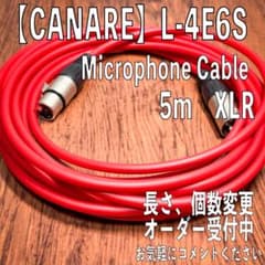 CANARE】L-4E6S マイクケーブル 5M XLR （レッド） - メルカリ