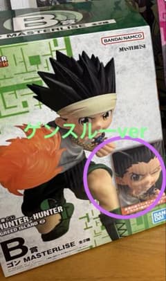 【ゲンスルー戦ver.】HUNTER×HUNTER 一番くじ B賞 ゴンのサムネイル