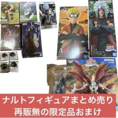ナルトフィギュア 一番くじ まとめ売り