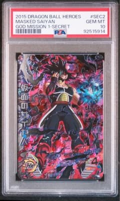 ドラゴンボールヒーローズ HGD1-SEC2 仮面のサイヤ人のサムネイル